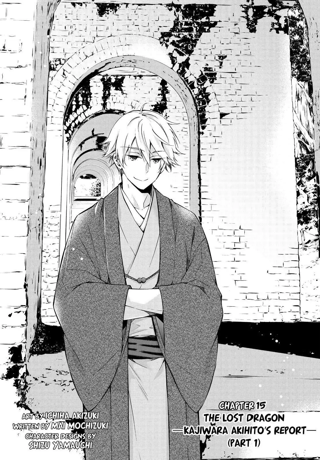 Holmes of Kyoto Chapter 15 - page 1