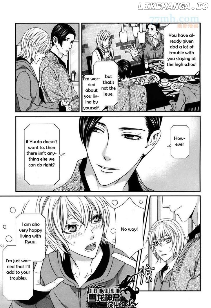 Koi Nanka Shitakunai - Kyou kara Kyoudai ni Nari chapter 3 - page 24