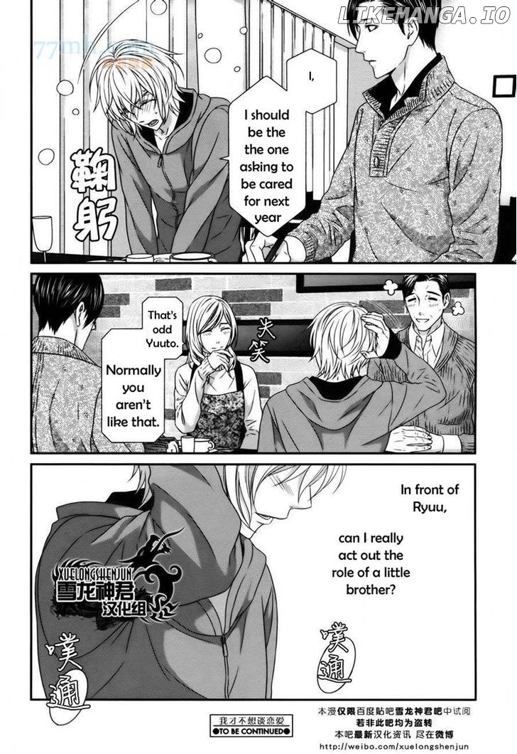 Koi Nanka Shitakunai - Kyou kara Kyoudai ni Nari chapter 3 - page 27