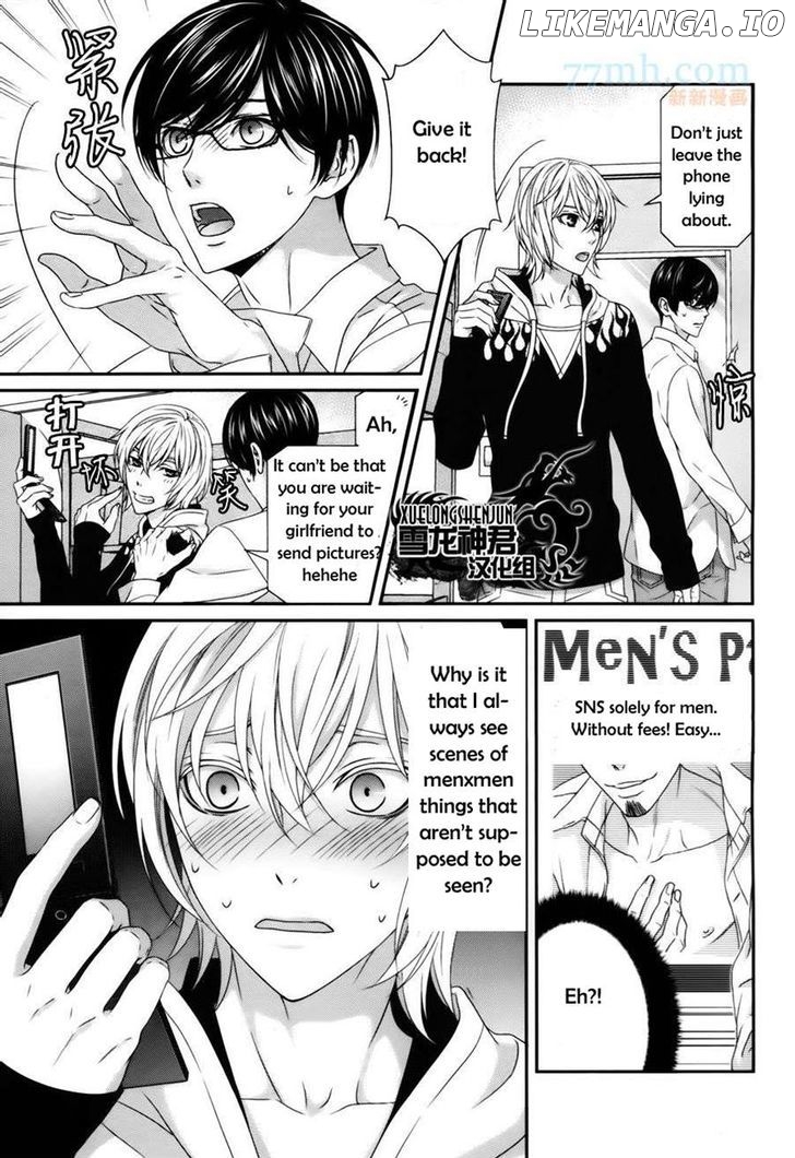 Koi Nanka Shitakunai - Kyou kara Kyoudai ni Nari chapter 3 - page 6