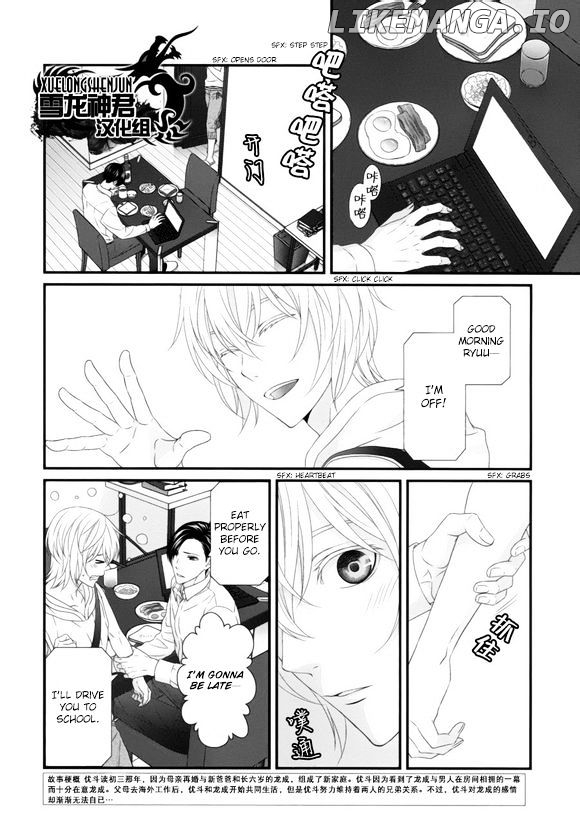 Koi Nanka Shitakunai - Kyou kara Kyoudai ni Nari chapter 5 - page 2