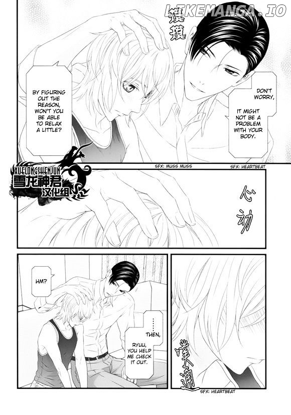 Koi Nanka Shitakunai - Kyou kara Kyoudai ni Nari chapter 5 - page 26