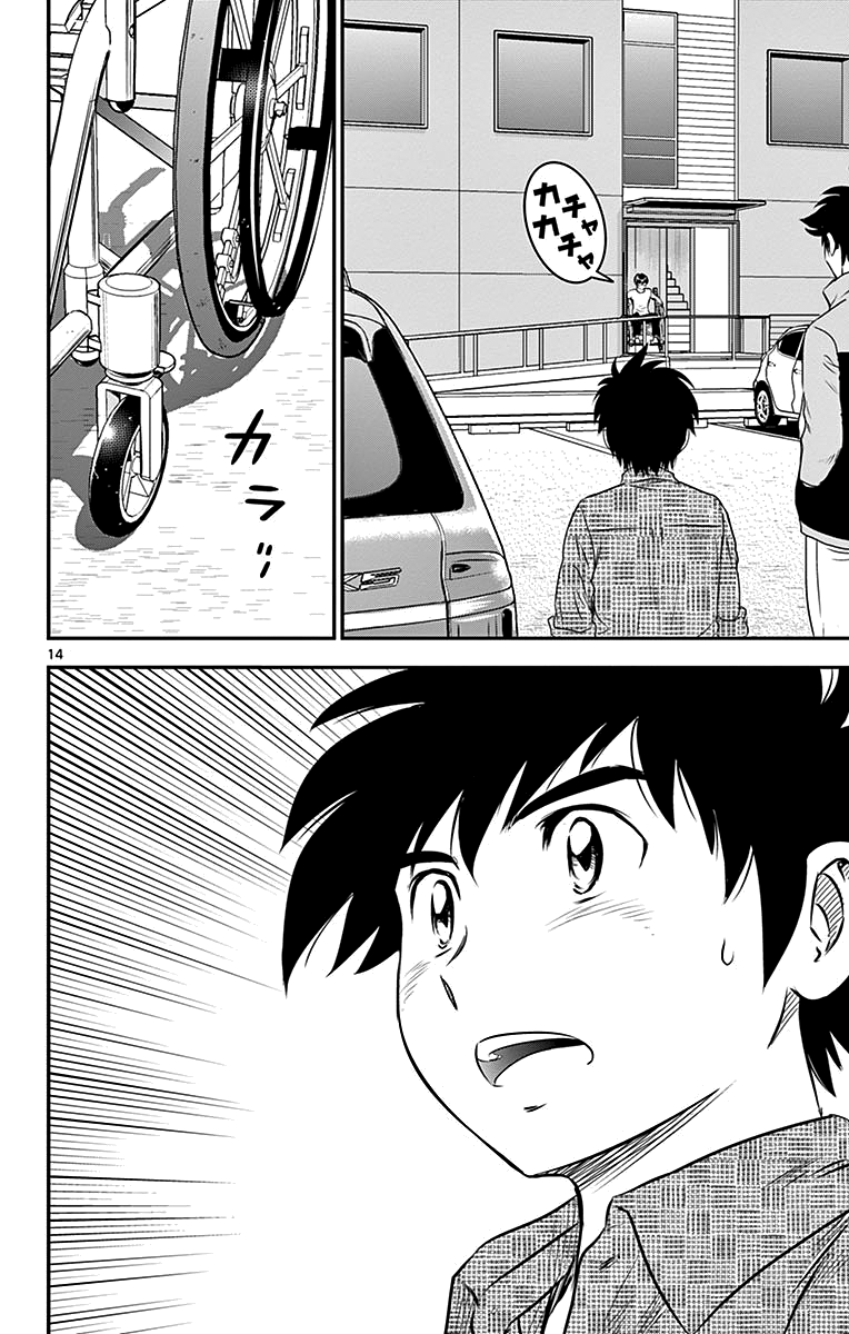 Major 2nd chapter 89 - page 14