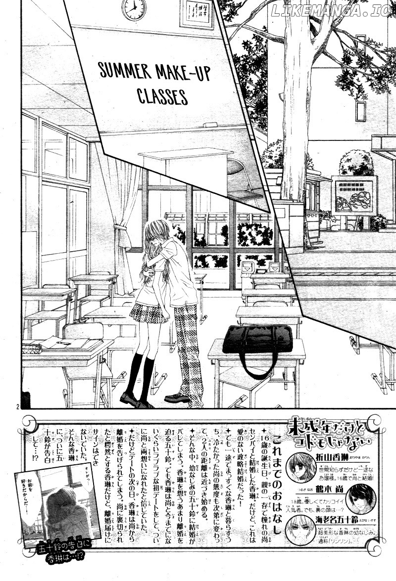 Miseinen Dakedo Kodomo Ja Nai chapter 22 - page 3