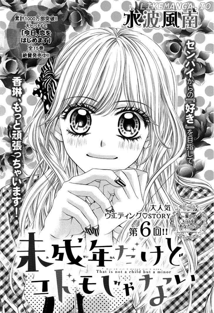 Miseinen Dakedo Kodomo Ja Nai chapter 6 - page 4