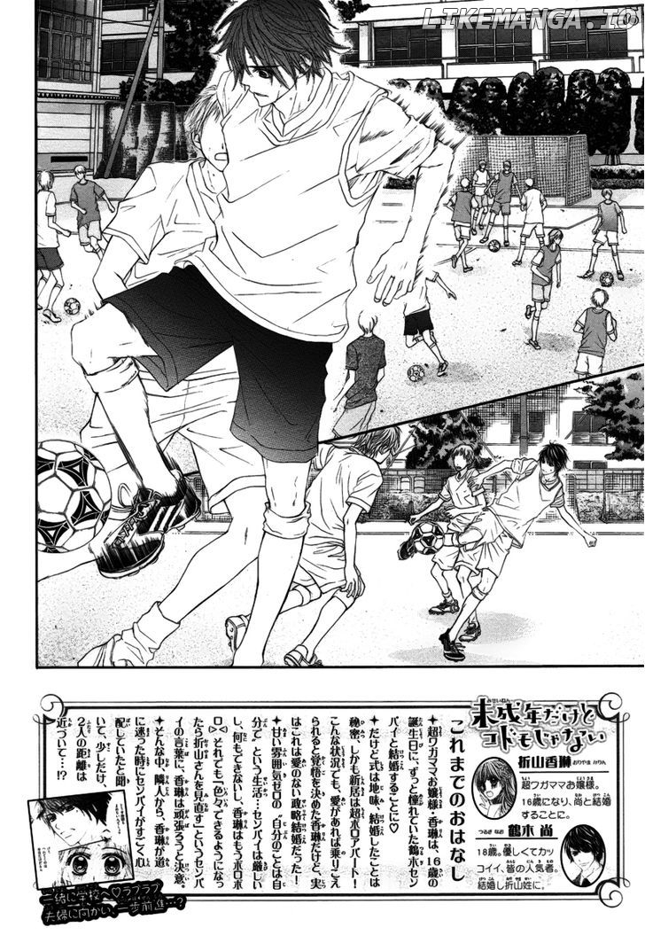 Miseinen Dakedo Kodomo Ja Nai chapter 6 - page 5