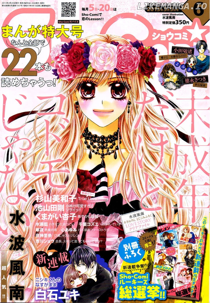Miseinen Dakedo Kodomo Ja Nai chapter 5 - page 4