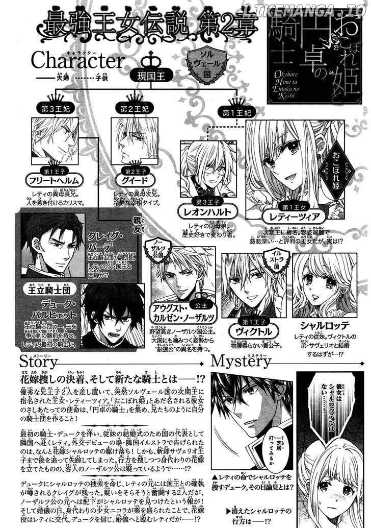 Okobore Hime to Entaku no Kishi chapter 10 - page 1