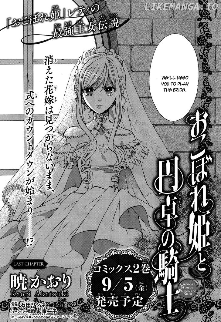 Okobore Hime to Entaku no Kishi chapter 10 - page 5