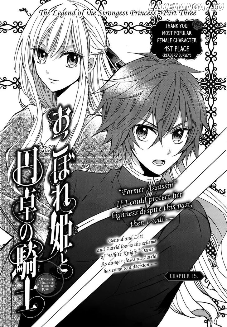 Okobore Hime to Entaku no Kishi chapter 15 - page 3