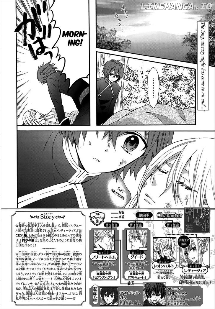 Okobore Hime to Entaku no Kishi chapter 15 - page 4