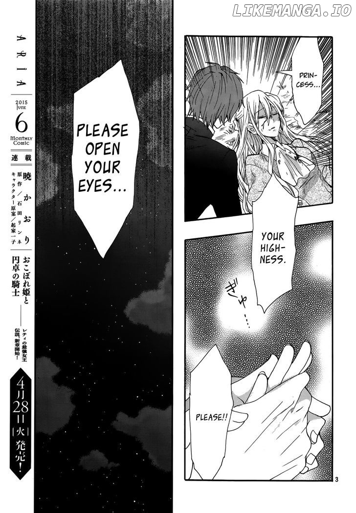 Okobore Hime to Entaku no Kishi chapter 14 - page 4