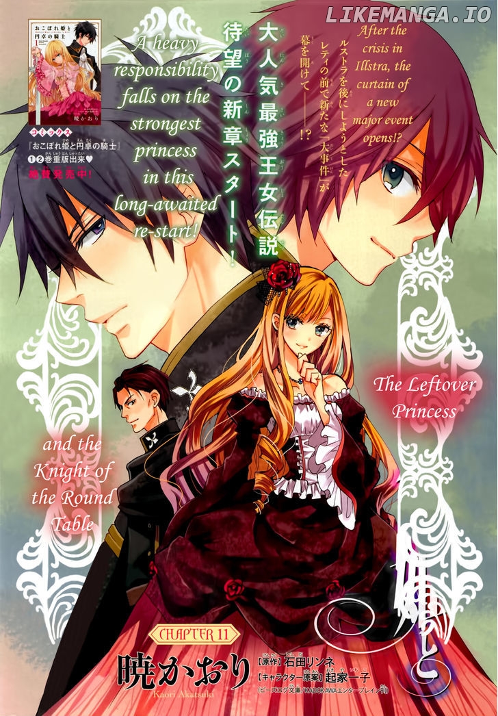 Okobore Hime to Entaku no Kishi chapter 11 - page 3