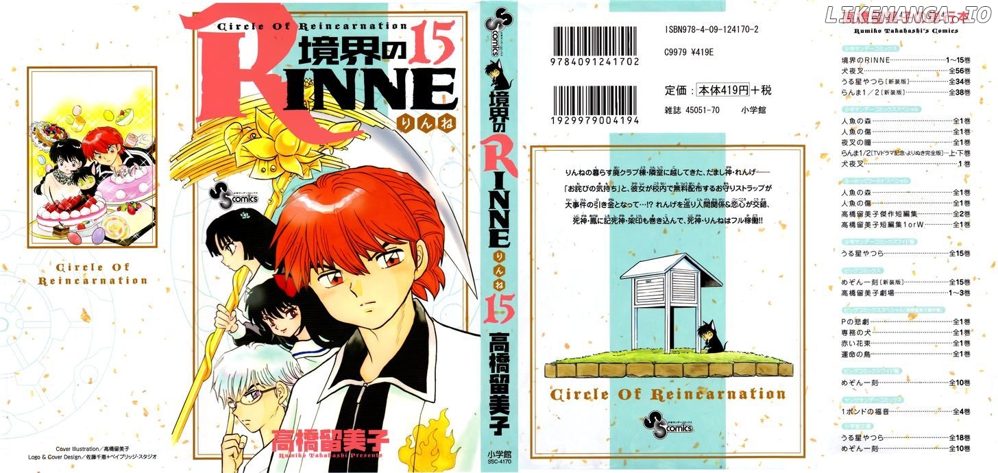 Kyoukai no Rinne Chapter 139 - page 1