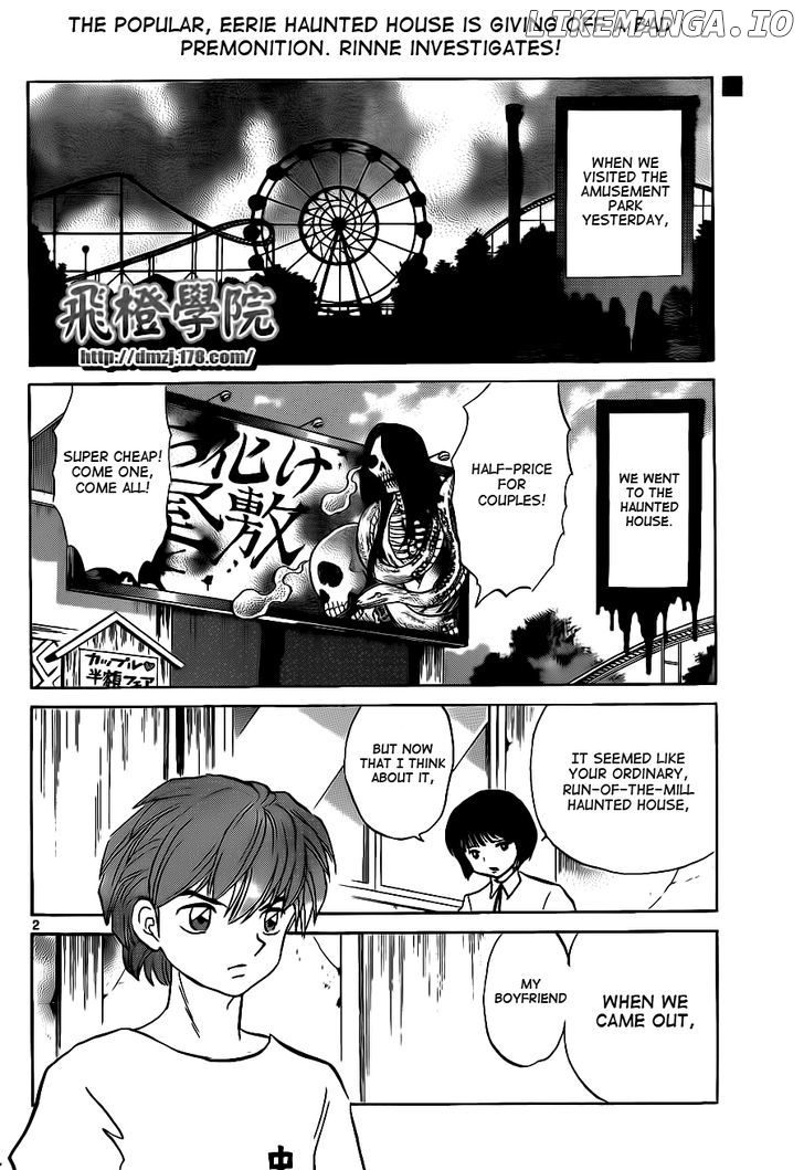 Kyoukai no Rinne Chapter 105 - page 2