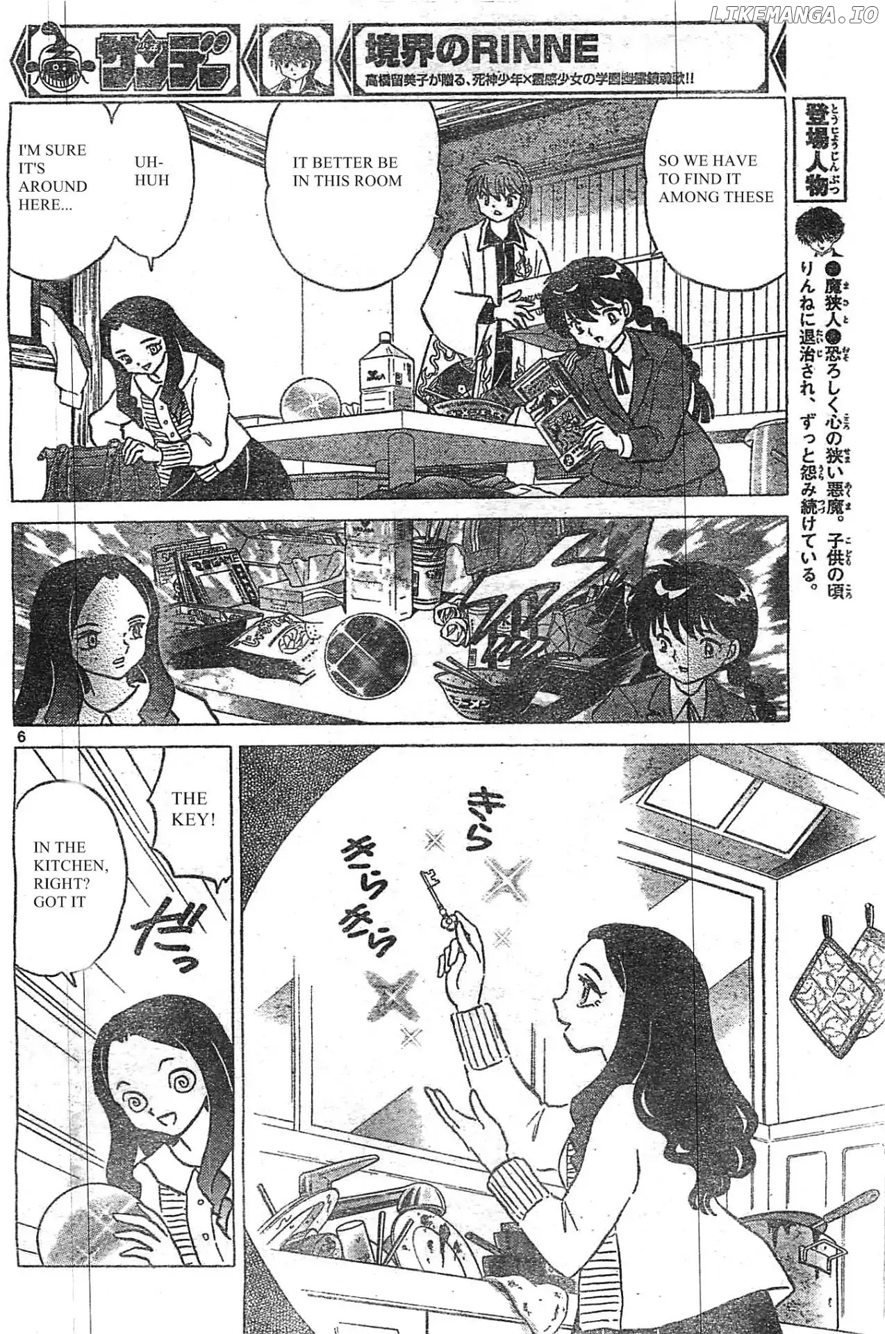 Kyoukai no Rinne Chapter 230 - page 6