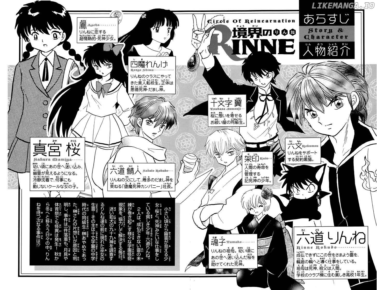 Kyoukai no Rinne Chapter 169 - page 4