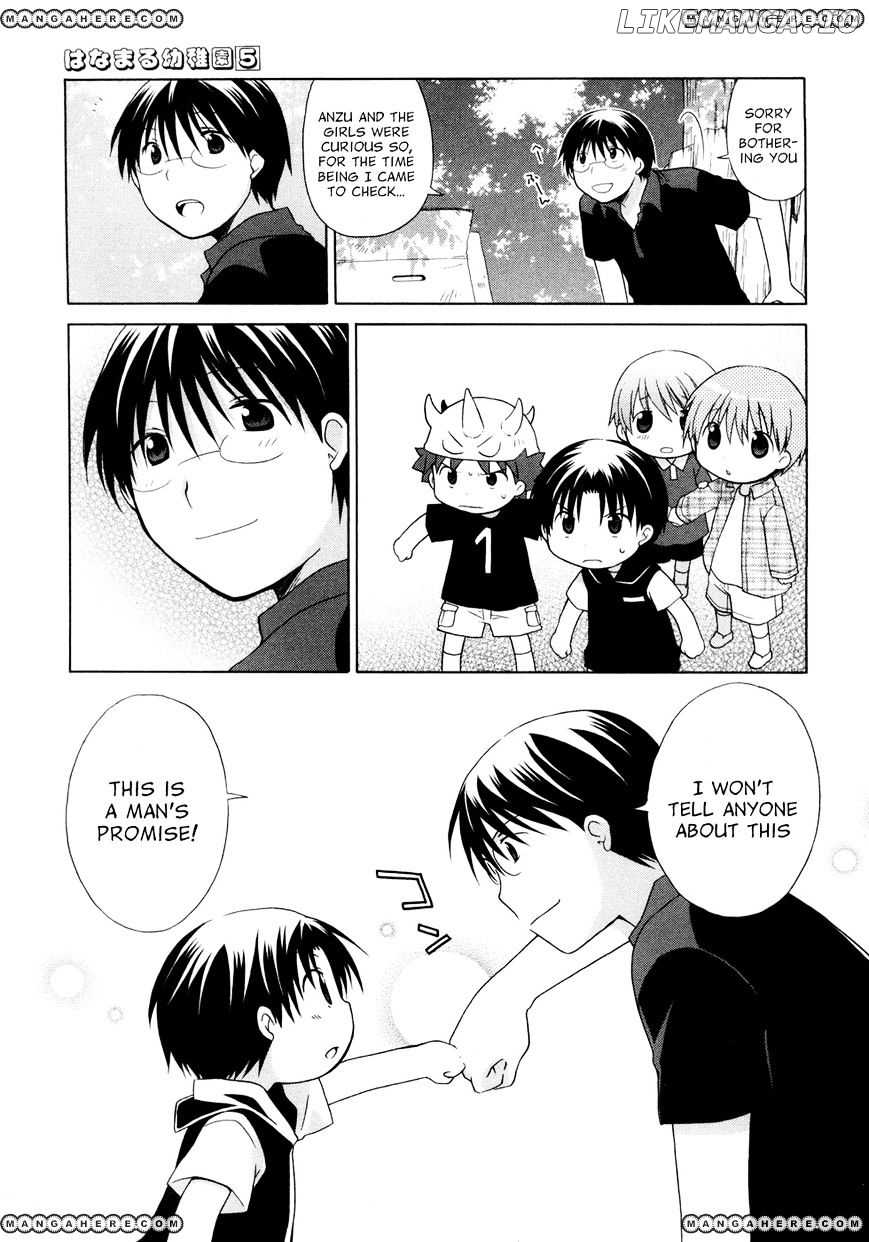 Hanamaru Youchien chapter 39 - page 17