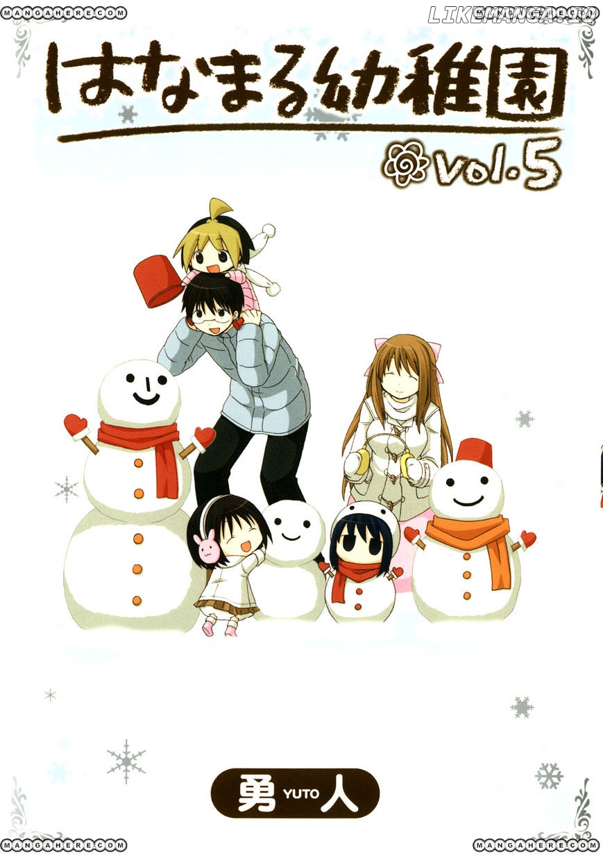 Hanamaru Youchien chapter 39 - page 3