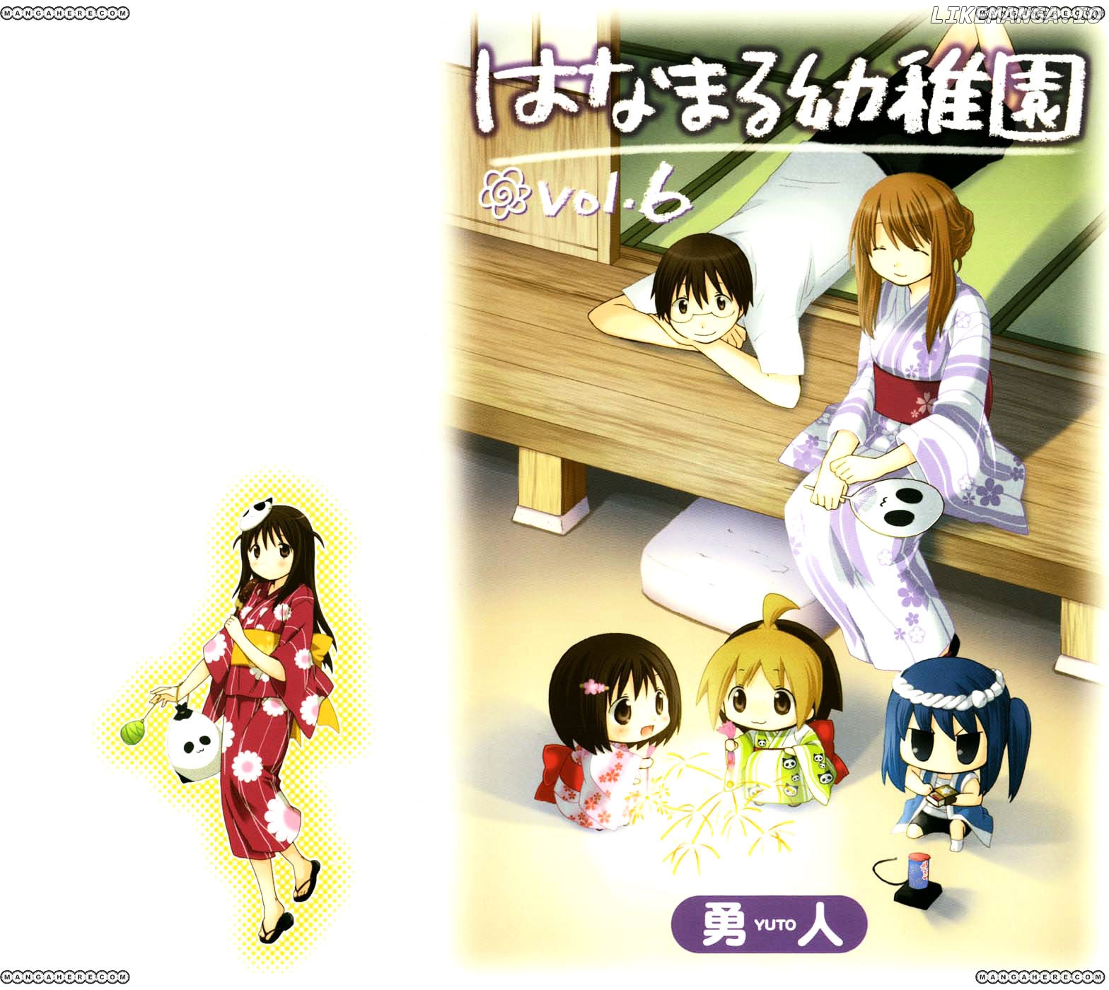 Hanamaru Youchien chapter 48 - page 3