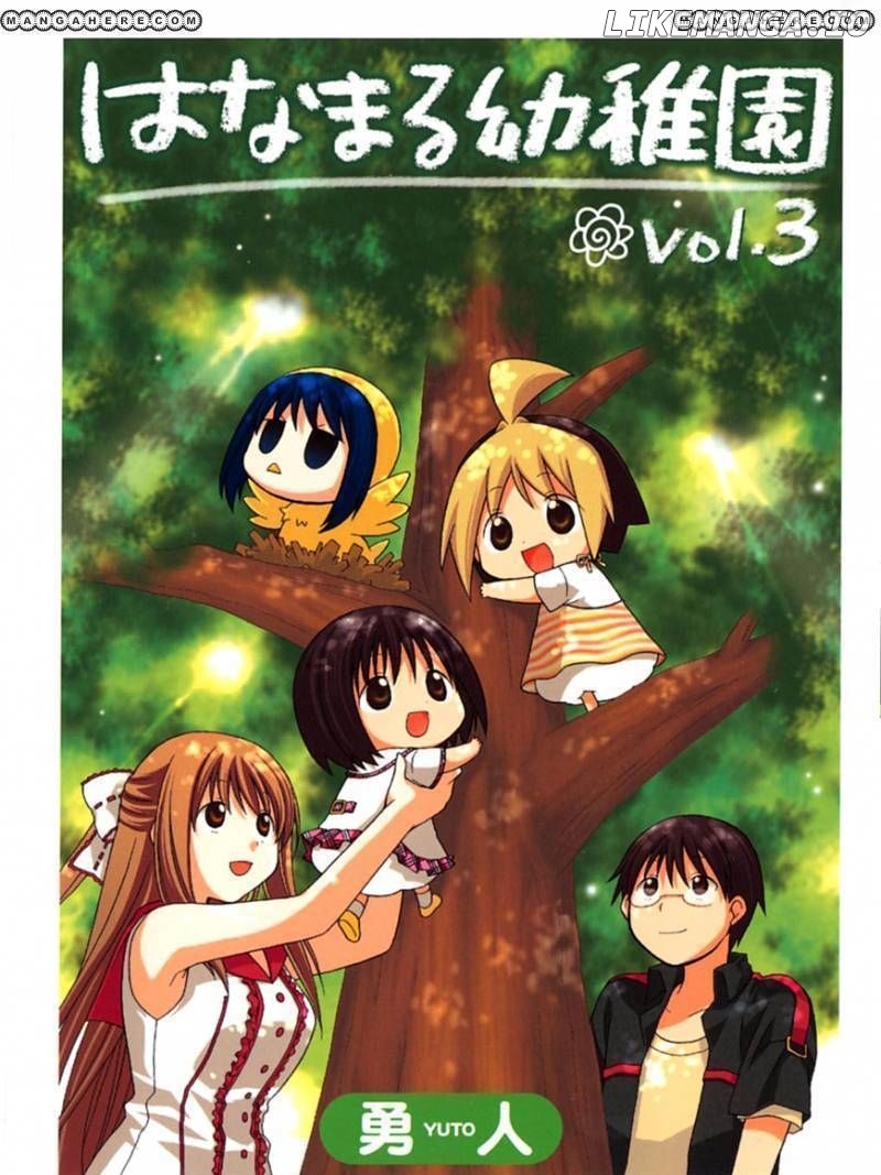 Hanamaru Youchien chapter 19 - page 2
