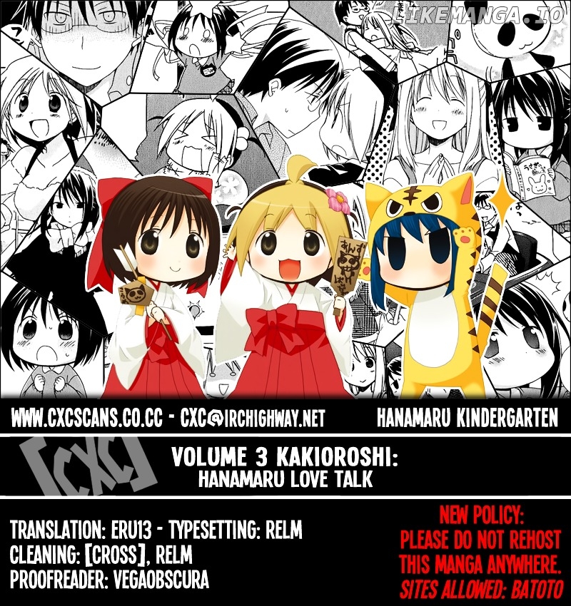 Hanamaru Youchien chapter 27.2 - page 1