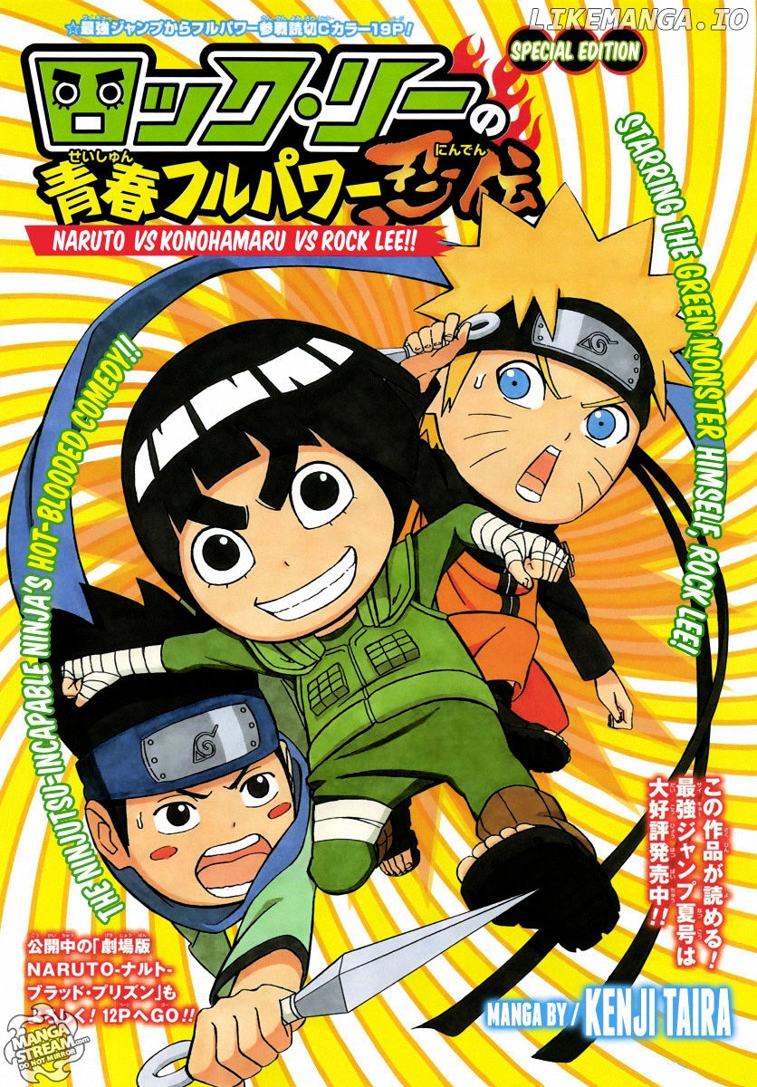 Rock Lee No Seishun Full-Power Ninden chapter 5.5 - page 1