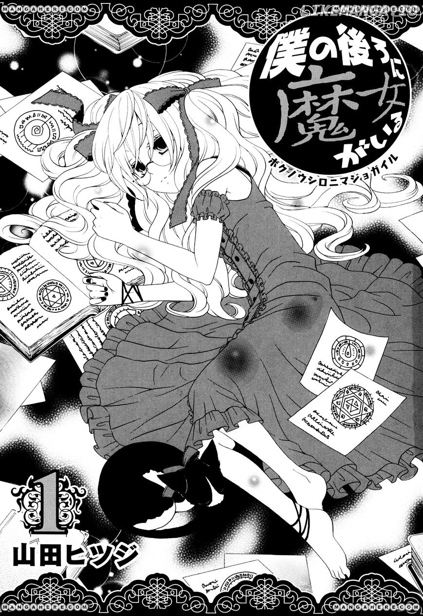 Boku no Ushiro ni Majo ga Iru chapter 1 - page 4