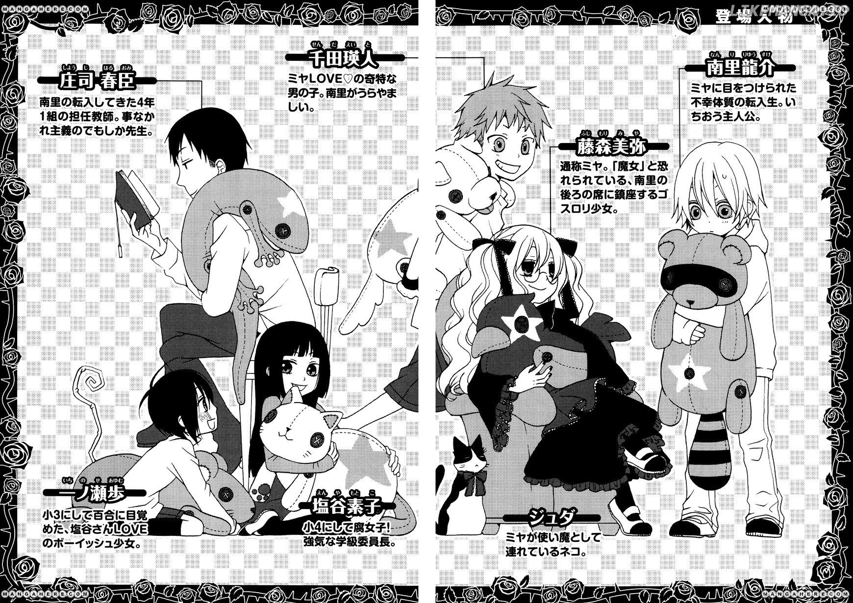 Boku no Ushiro ni Majo ga Iru chapter 1 - page 5