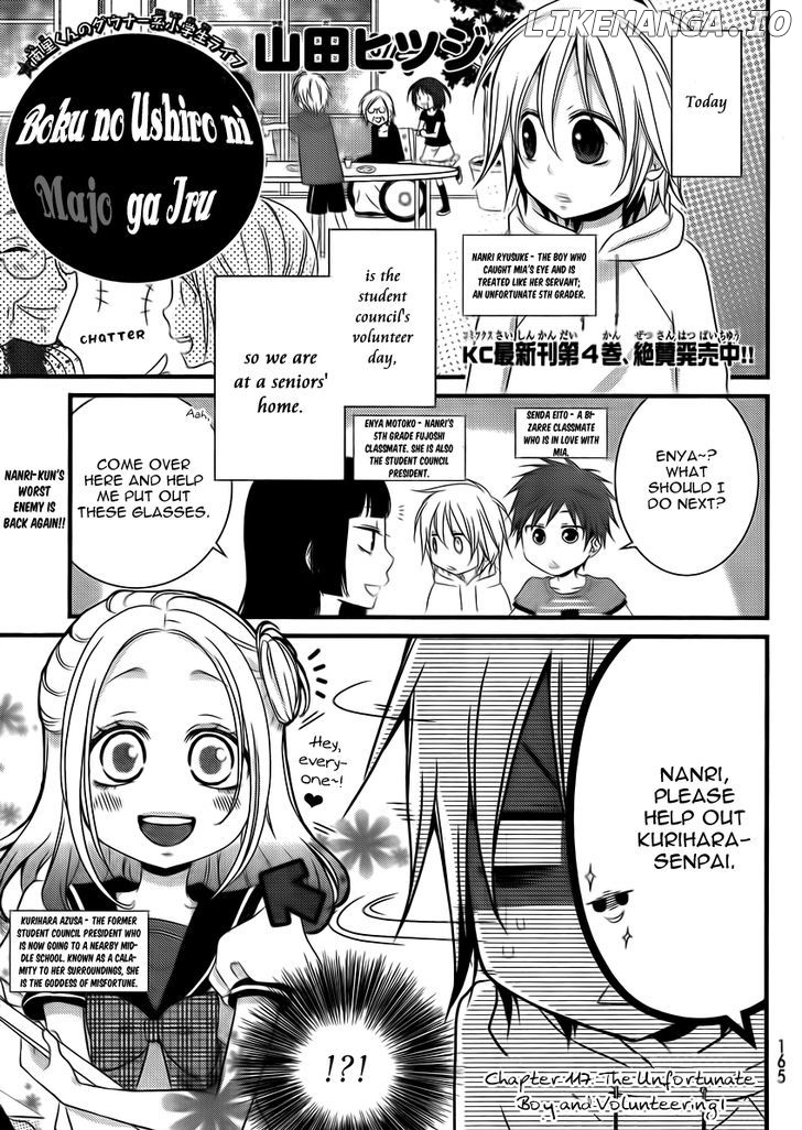 Boku no Ushiro ni Majo ga Iru chapter 117 - page 2