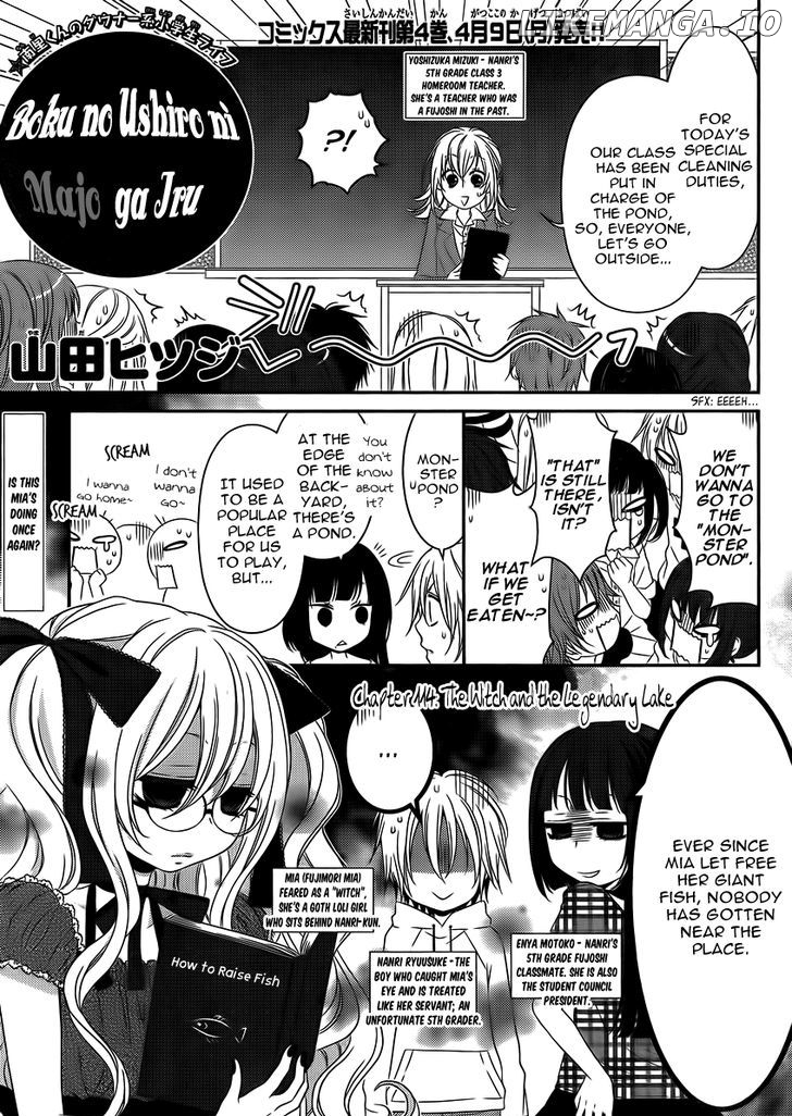 Boku no Ushiro ni Majo ga Iru chapter 114 - page 2