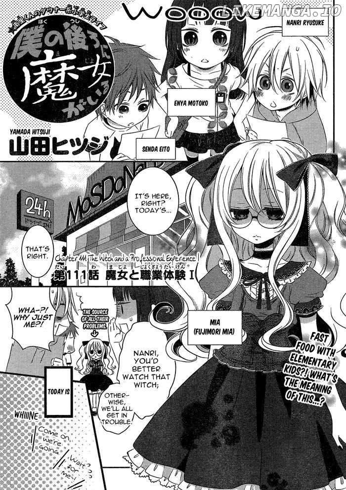Boku no Ushiro ni Majo ga Iru chapter 111 - page 2