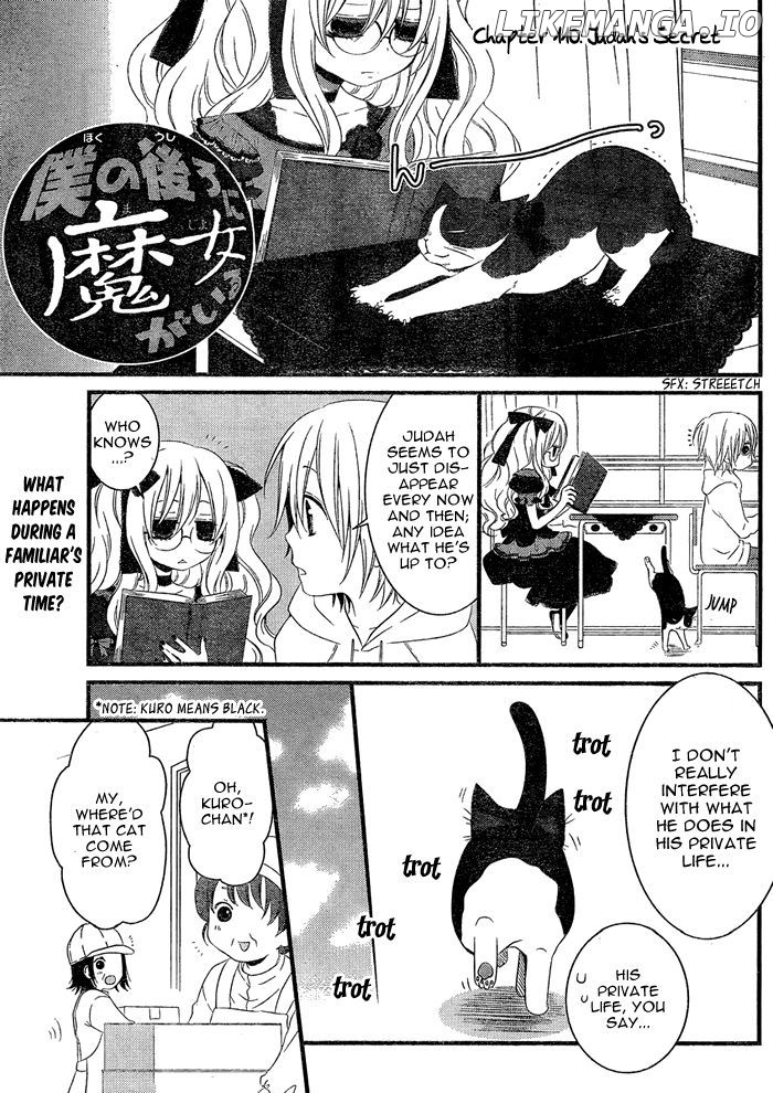 Boku no Ushiro ni Majo ga Iru chapter 110 - page 2