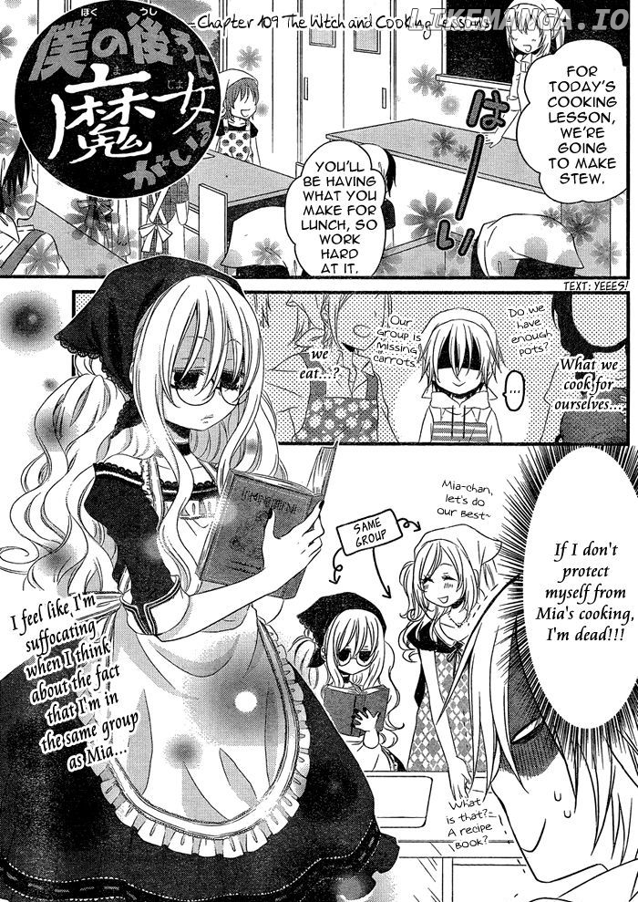 Boku no Ushiro ni Majo ga Iru chapter 109 - page 2