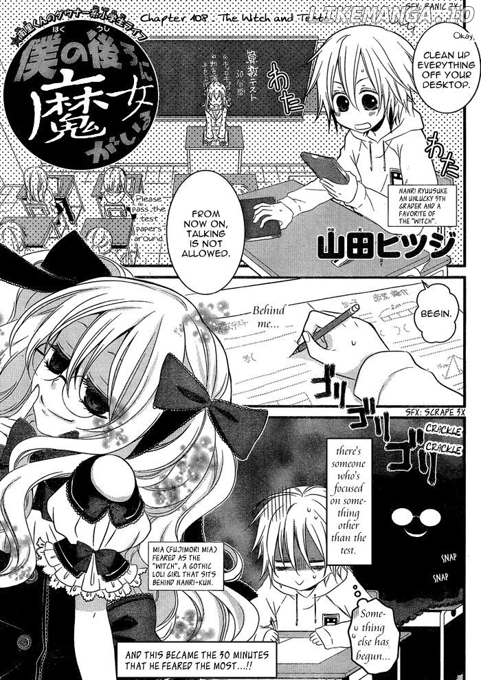 Boku no Ushiro ni Majo ga Iru chapter 108 - page 2