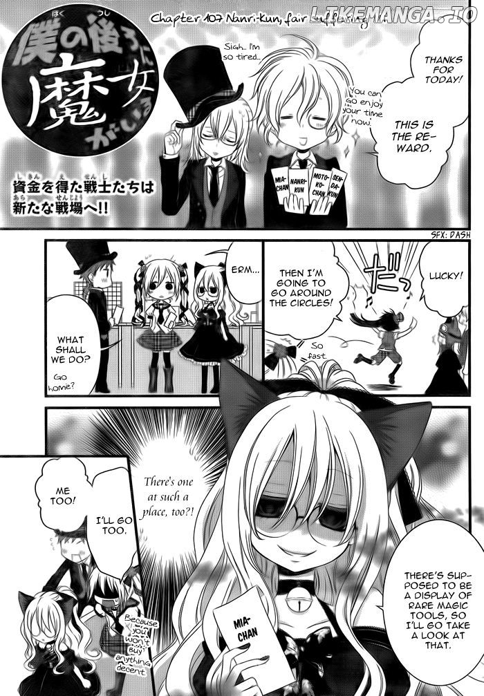 Boku no Ushiro ni Majo ga Iru chapter 107 - page 2