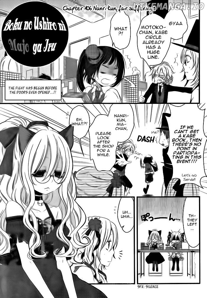 Boku no Ushiro ni Majo ga Iru chapter 106 - page 2