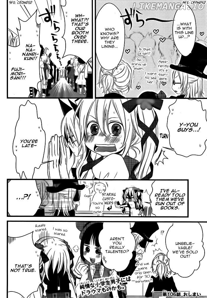 Boku no Ushiro ni Majo ga Iru chapter 106 - page 5