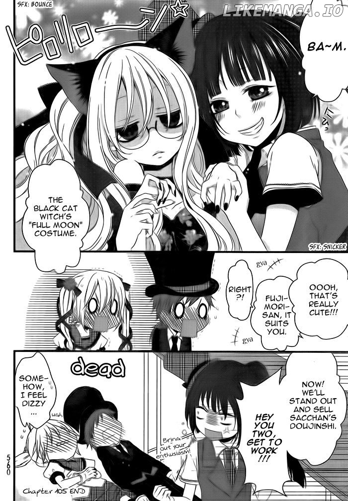 Boku no Ushiro ni Majo ga Iru chapter 105 - page 5