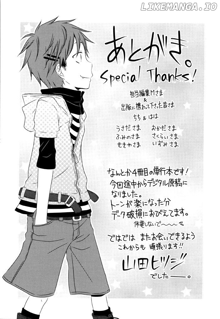 Boku no Ushiro ni Majo ga Iru chapter 104.5 - page 8