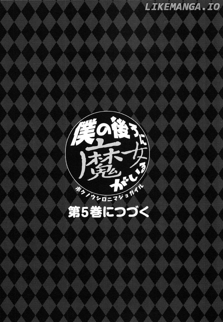 Boku no Ushiro ni Majo ga Iru chapter 104 - page 5