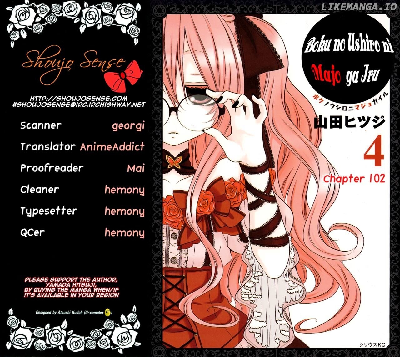 Boku no Ushiro ni Majo ga Iru chapter 102 - page 5