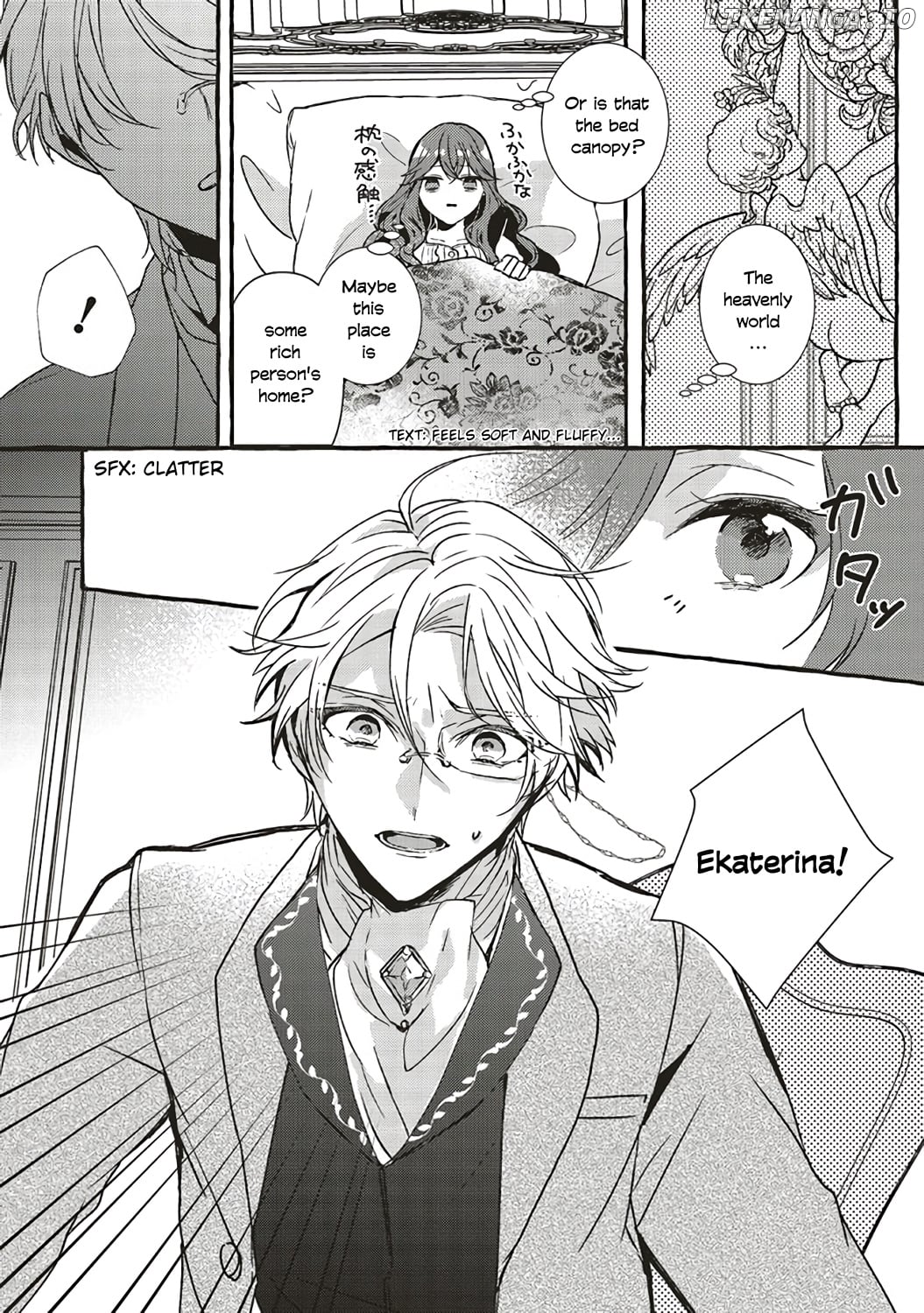 The Villainess Is Changing Her Role To A Brocon chapter 1.1 - page 3