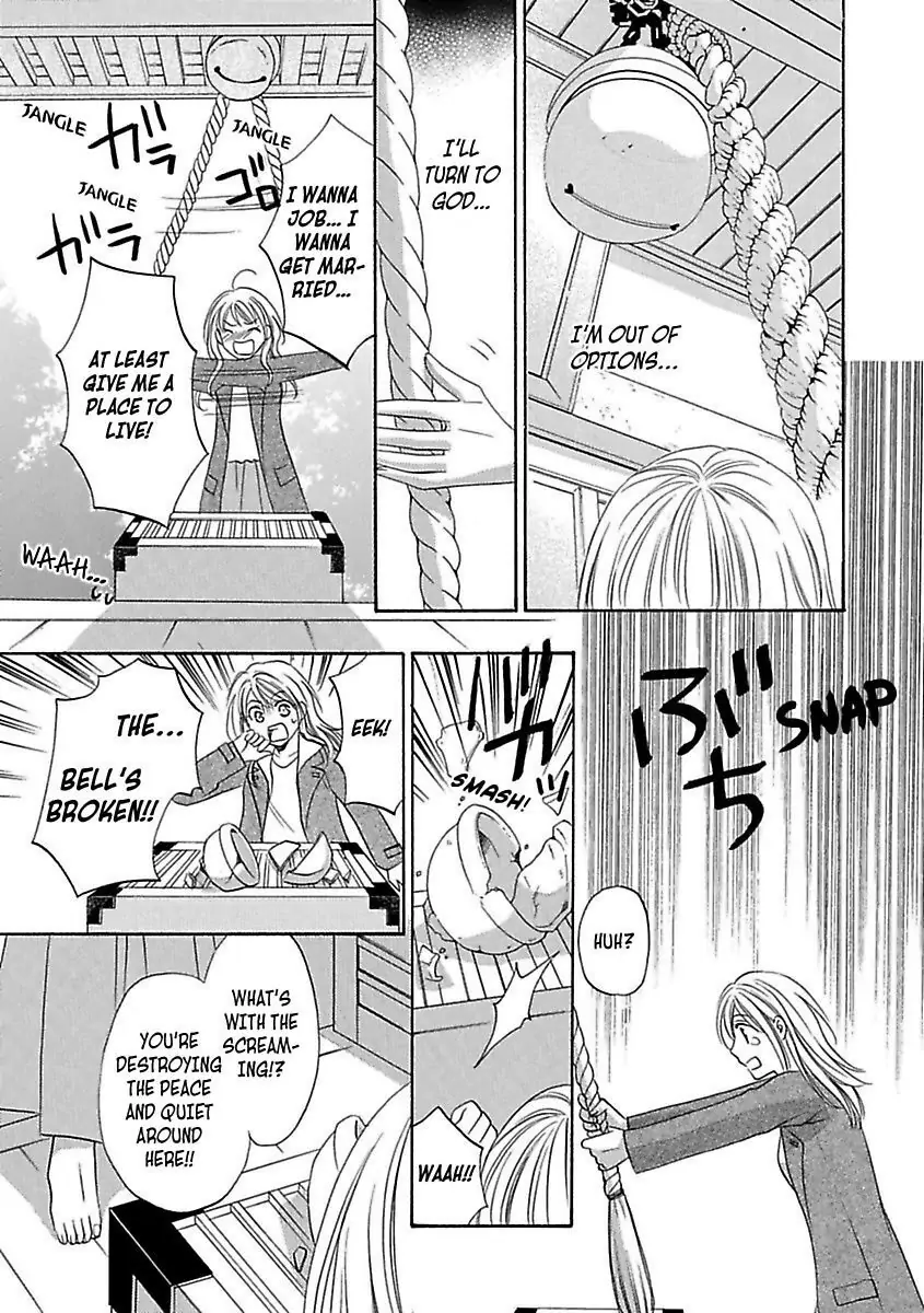 3 Days & 3 Nights with a Shinto Priest -Aah... Isn't This Purification a Little Extreme!?- Chapter 1 - page 11