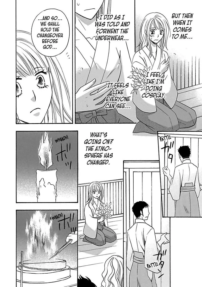 3 Days & 3 Nights with a Shinto Priest -Aah... Isn't This Purification a Little Extreme!?- Chapter 4 - page 12