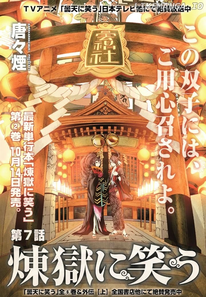 Rengoku ni Warau chapter 9 - page 2