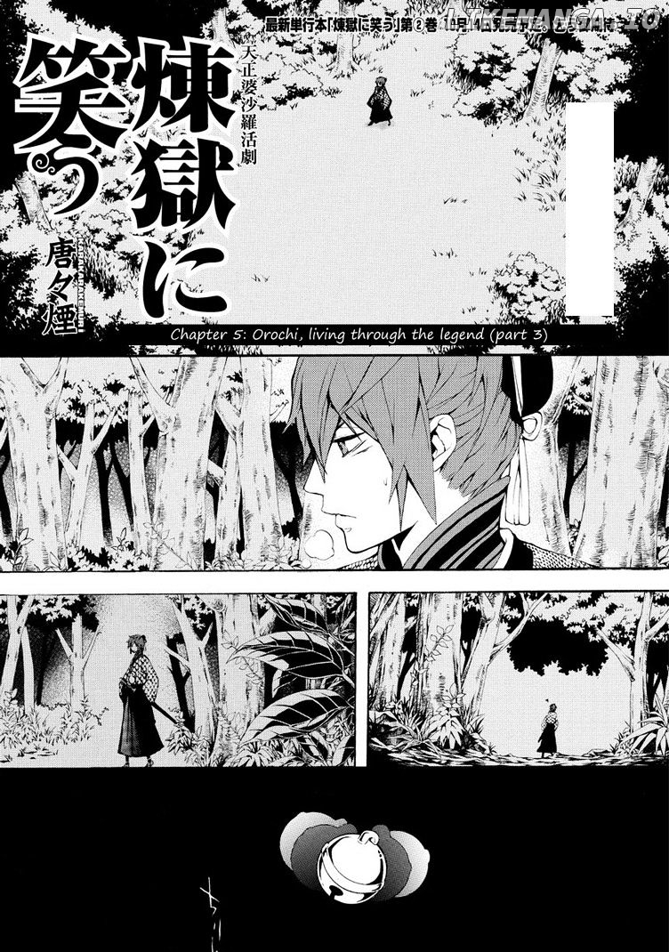 Rengoku ni Warau chapter 7 - page 3