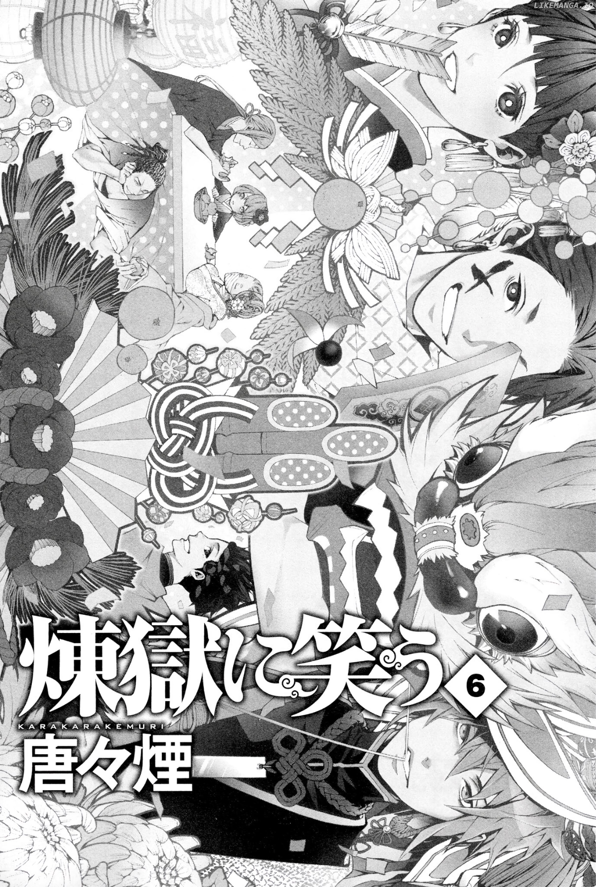 Rengoku ni Warau chapter 27 - page 4
