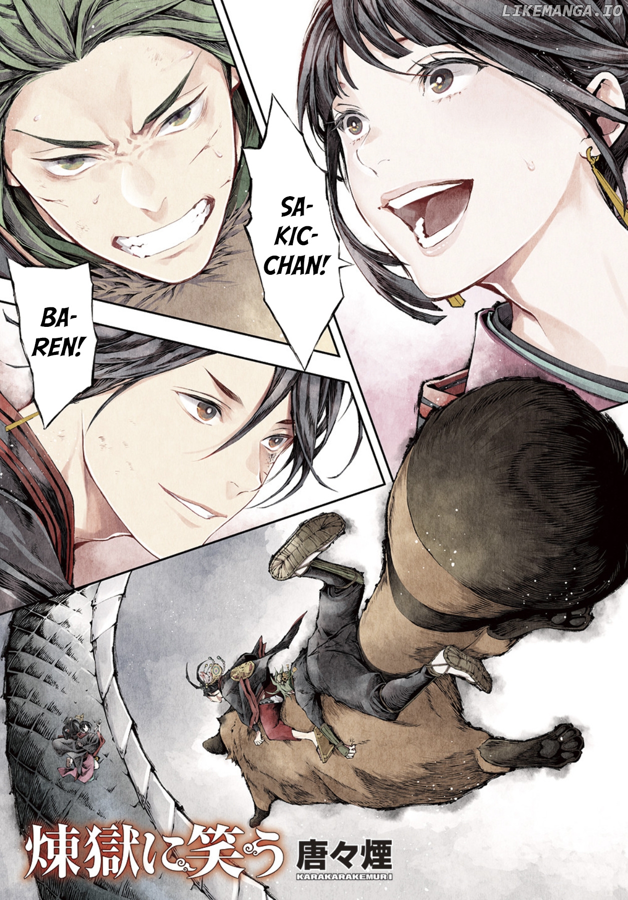 Rengoku ni Warau chapter 79 - page 1