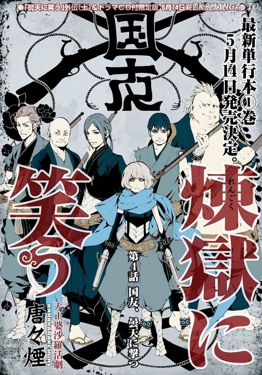 Rengoku ni Warau chapter 3 - page 2